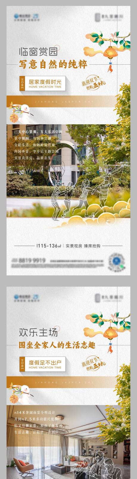 源文件下载【中秋国庆价值点海报】编号：48230019572951660