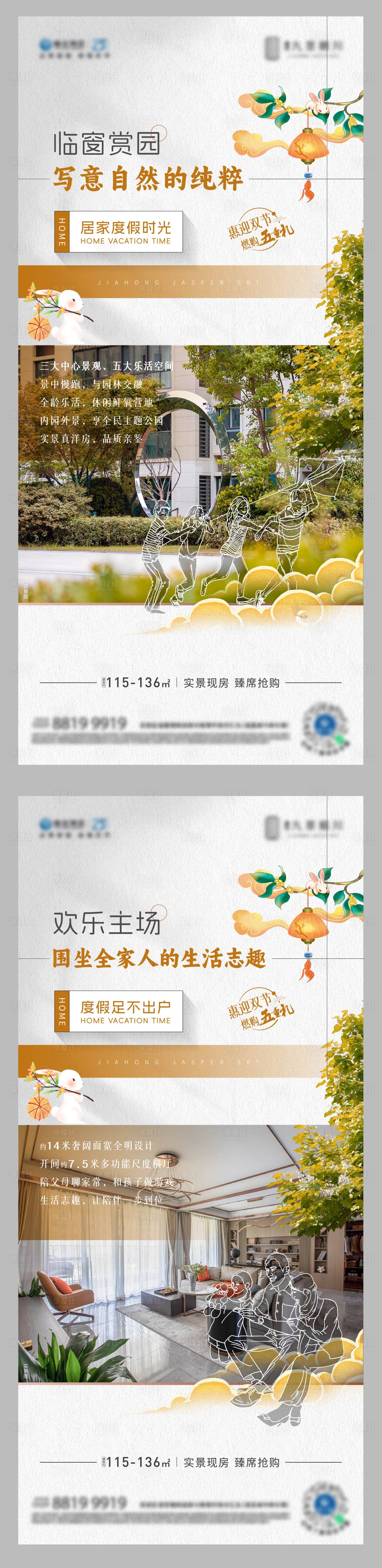 源文件下載【享設計】搜索編號：48230019572951660【中秋國慶價值點海報】
