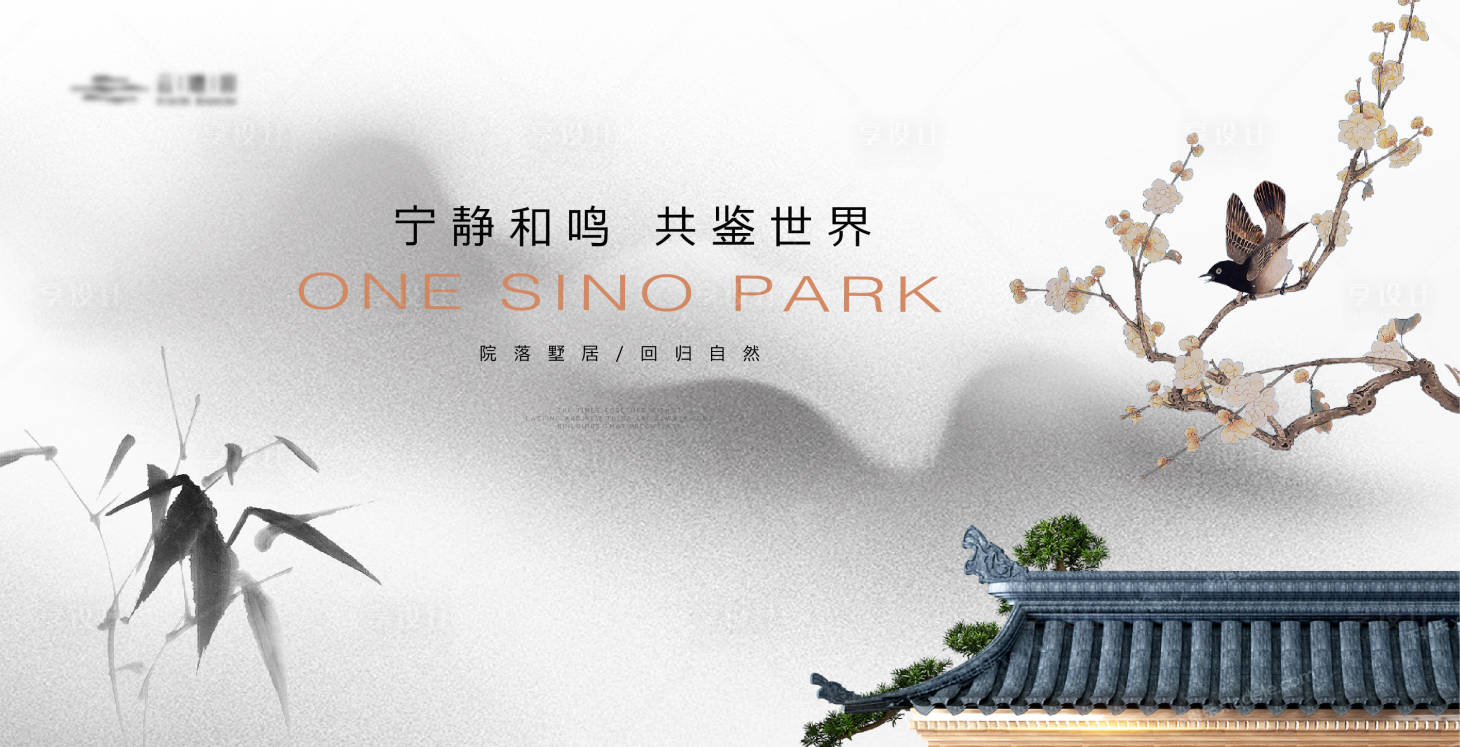 源文件下載【享設計】搜索編號：91810019209468003【新中式水墨山水主畫面】