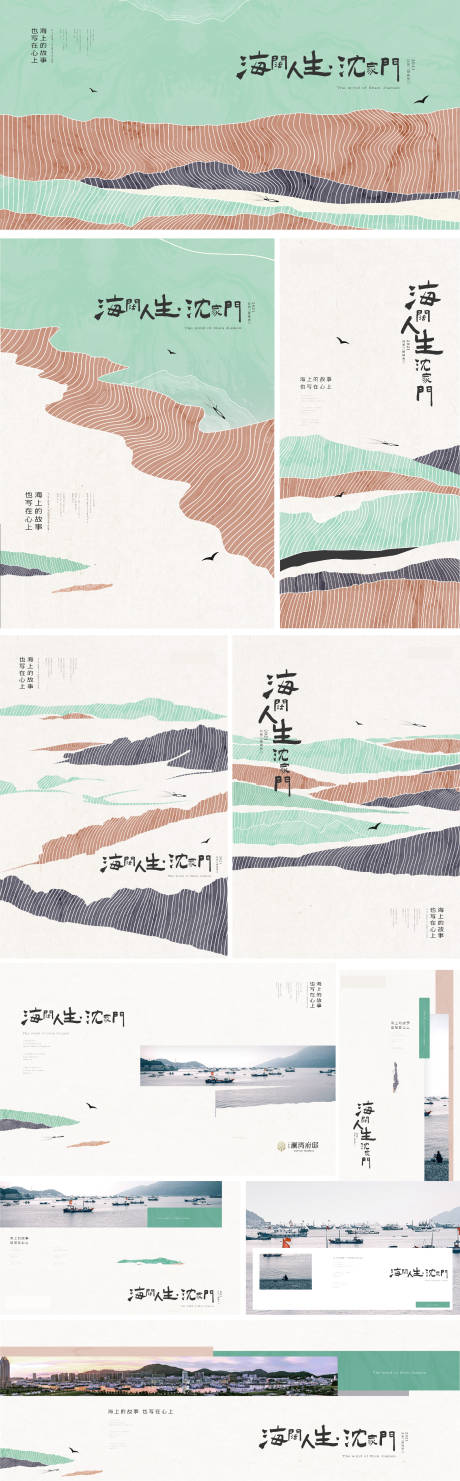 源文件下載【享設(shè)計(jì)】搜索編號(hào)：70160019299681678【高端海居地產(chǎn)提案】