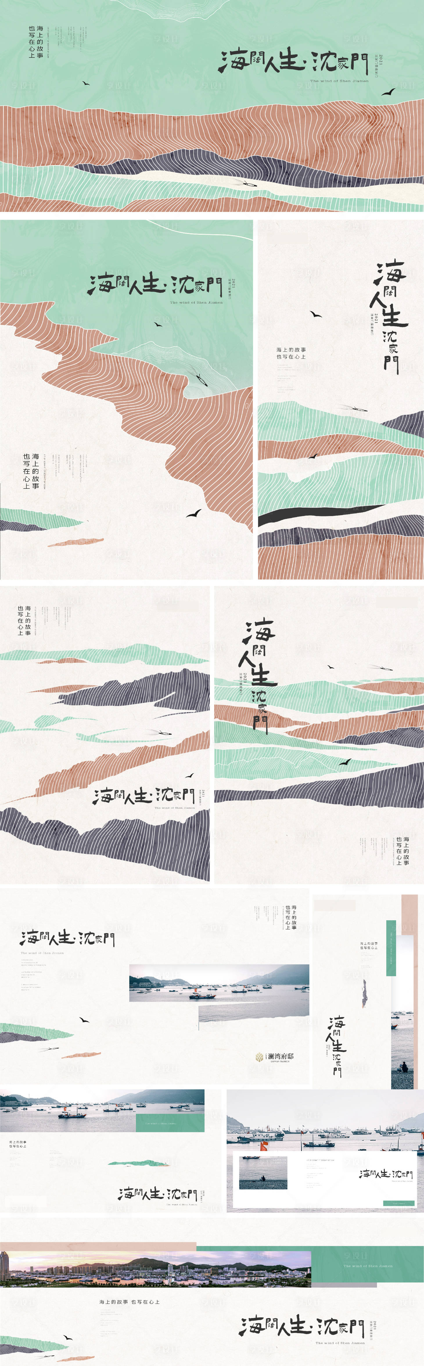 源文件下載【享設(shè)計(jì)】搜索編號(hào)：70160019299681678【高端海居地產(chǎn)提案】