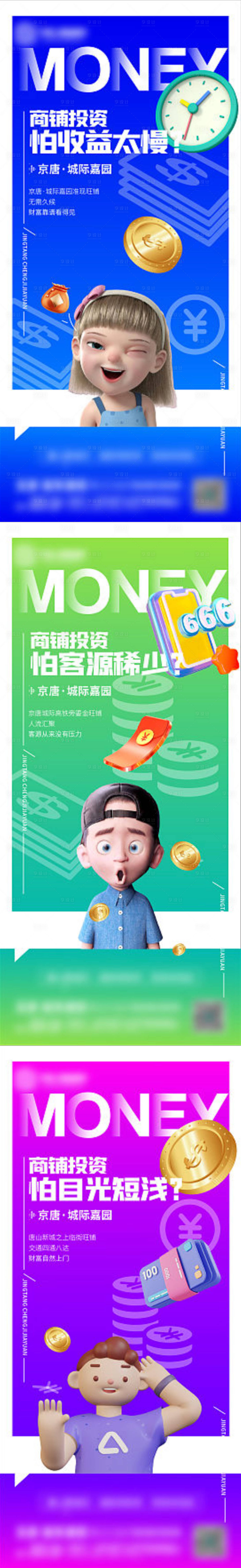 源文件下載【享設(shè)計(jì)】搜索編號(hào)：98650019373273497【地產(chǎn)價(jià)值點(diǎn)商業(yè)商鋪投資海報(bào)】
