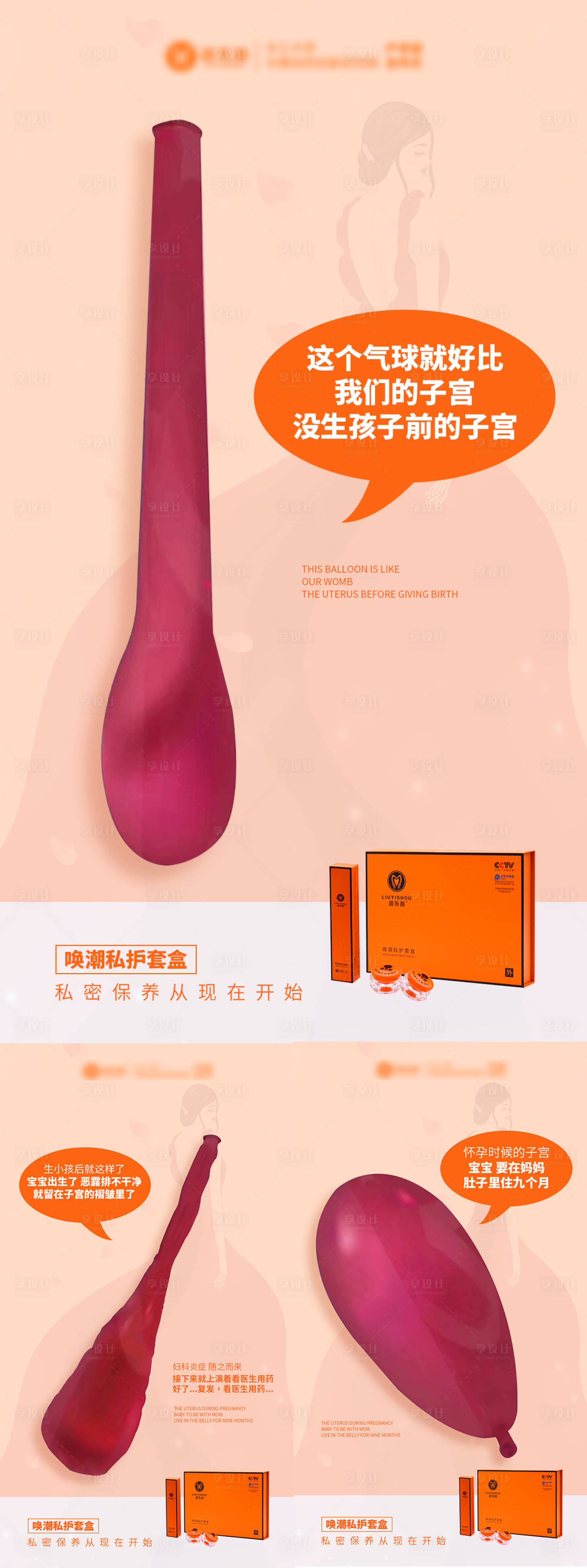 源文件下載【享設(shè)計(jì)】搜索編號：95940019405813489【私密海報(bào)  】