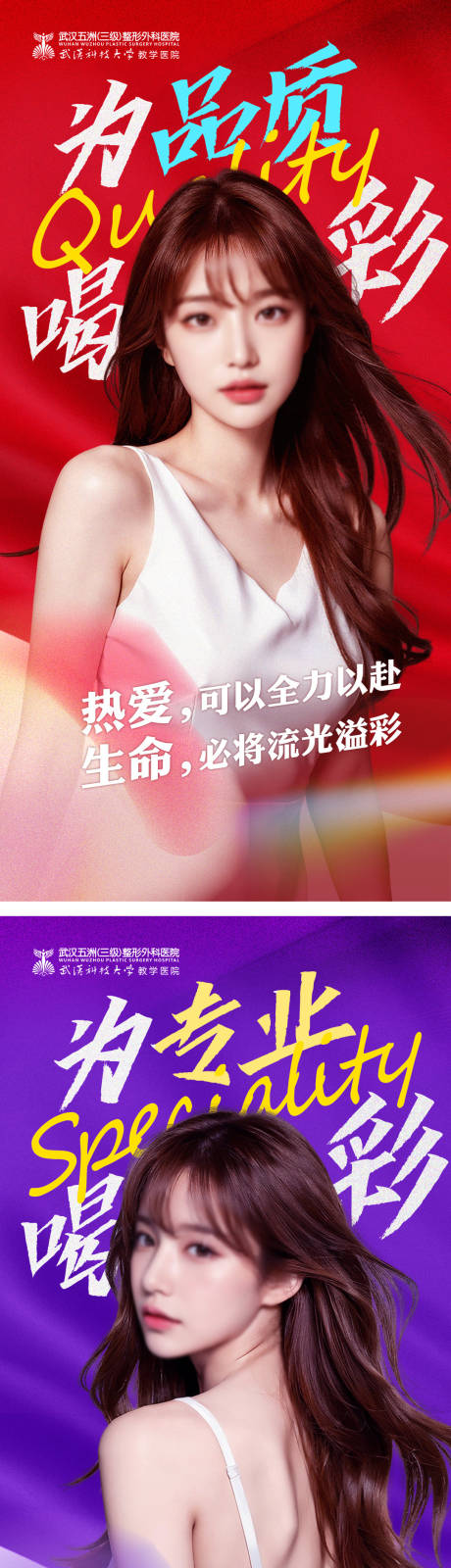 源文件下载【医美活动海报】编号：56540019549713780