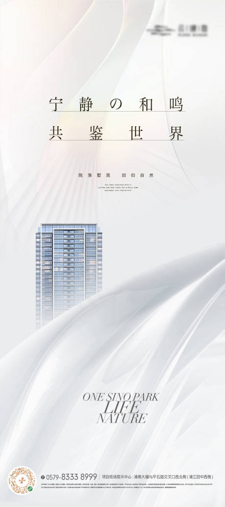 源文件下载【高端简约建筑海报】编号：91150019571404855
