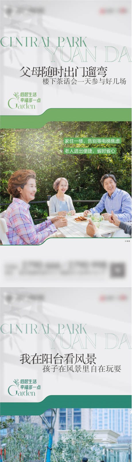 源文件下载【地产实景价值点刷屏海报】编号：33500019136257200