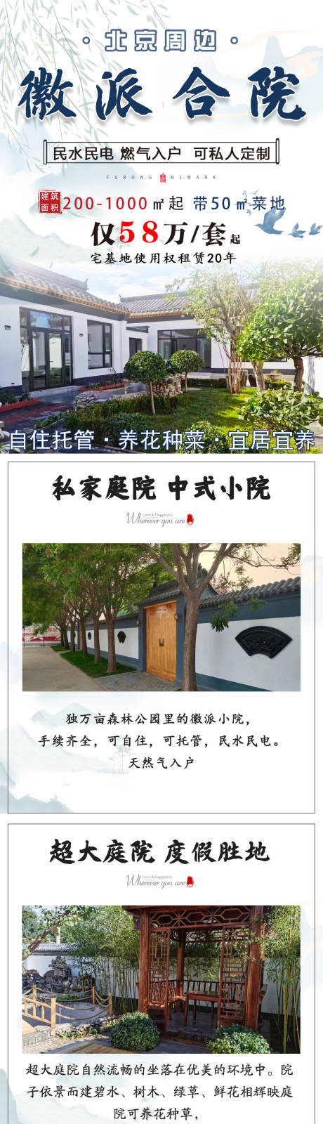 源文件下载【徽派合院长图】编号：73190019257747714