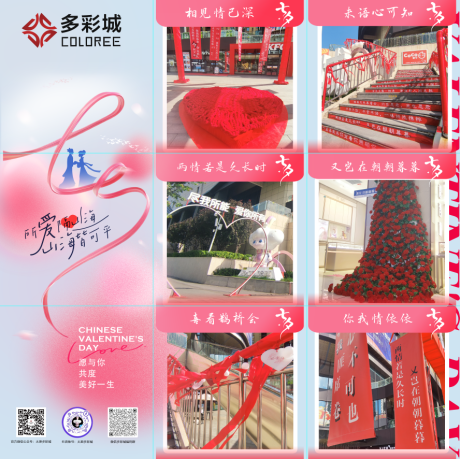 源文件下载【七夕转发九宫格】编号：50670019520711718