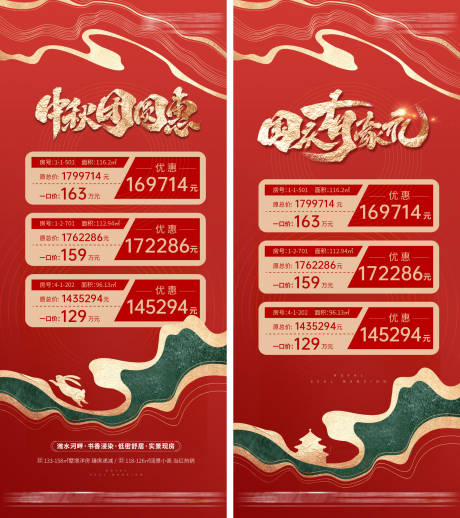 源文件下载【享设计】搜索编号：19790019339043976【特价房海报】