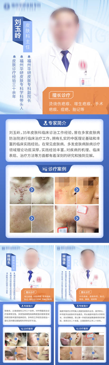 源文件下載【享設(shè)計】搜索編號：17570019482244488【醫(yī)生海報】