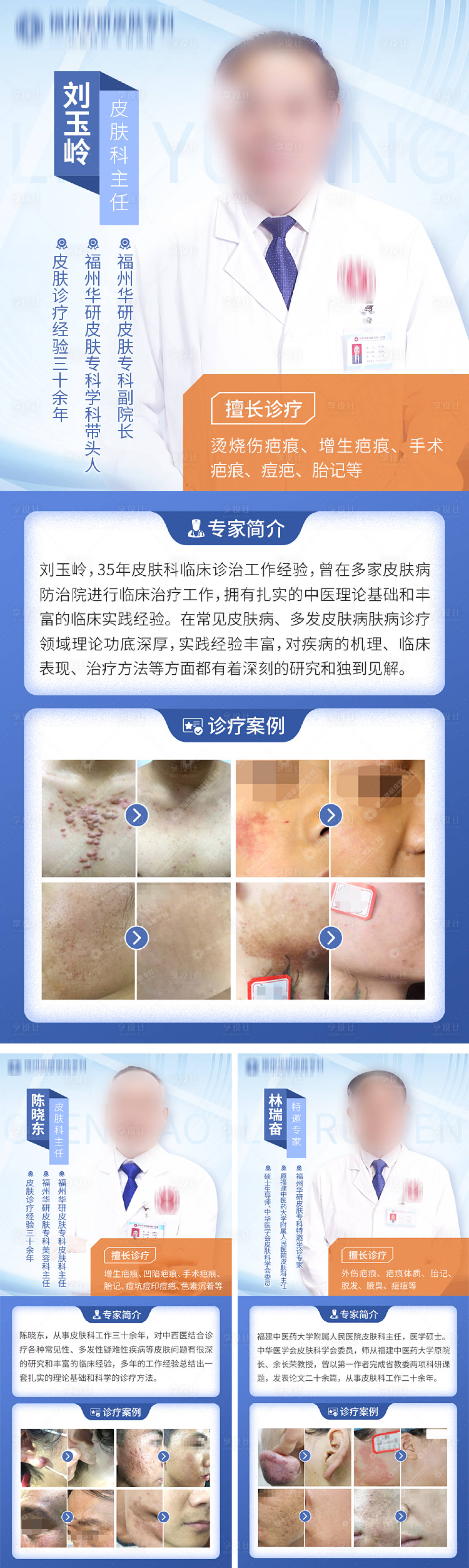 源文件下載【享設(shè)計】搜索編號：17570019482244488【醫(yī)生海報】