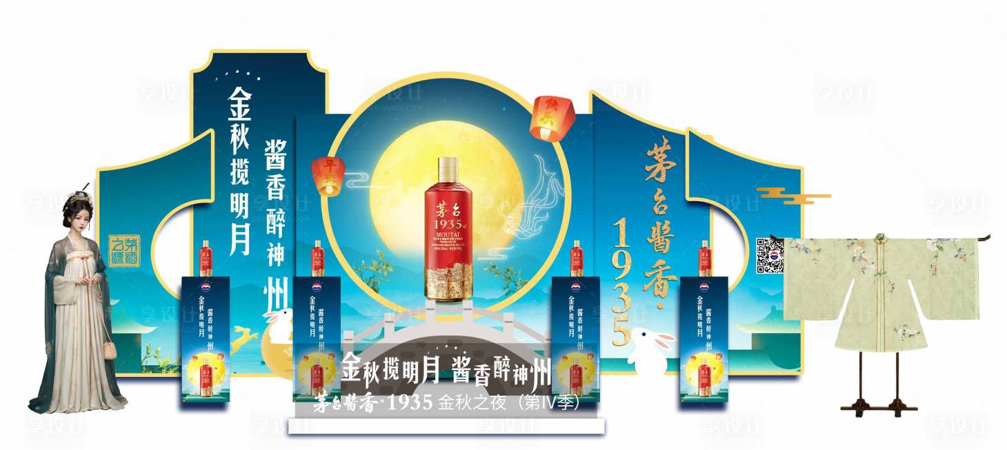 源文件下载【享设计】搜索编号：18140019430334553【中秋酒类美陈】