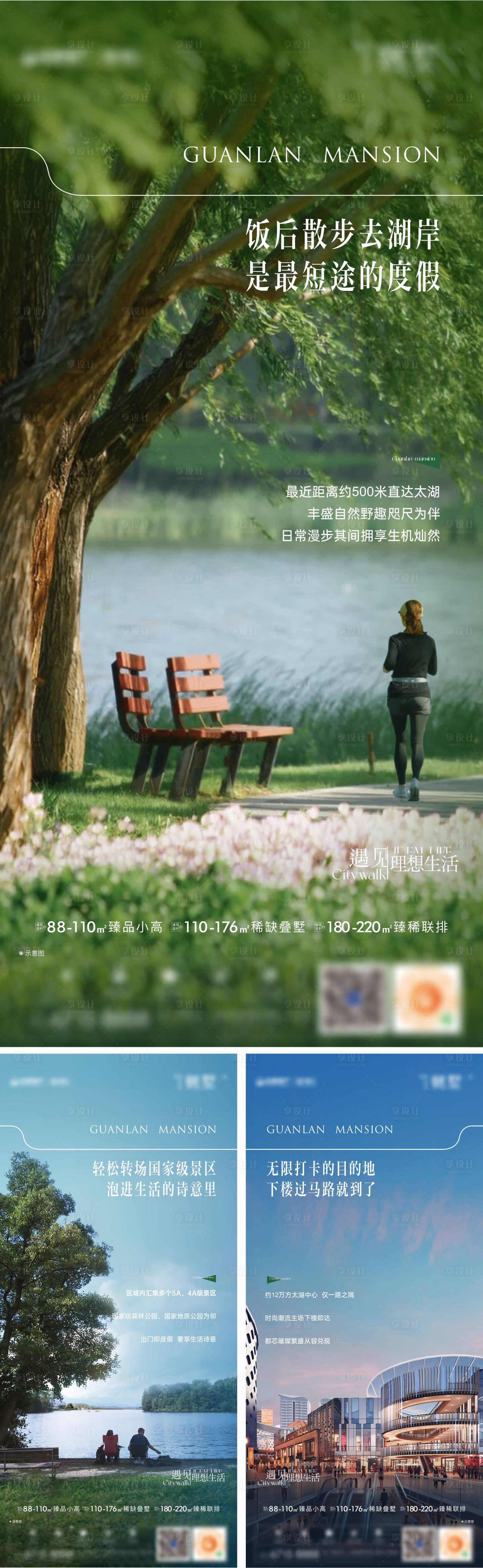 源文件下载【享设计】搜索编号：50040019471682046【地产配套价值点系列单图】