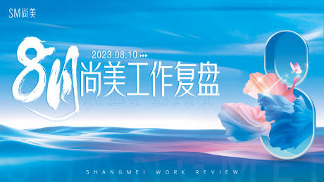 源文件下载【主画面质感海报】编号：56230019097252090