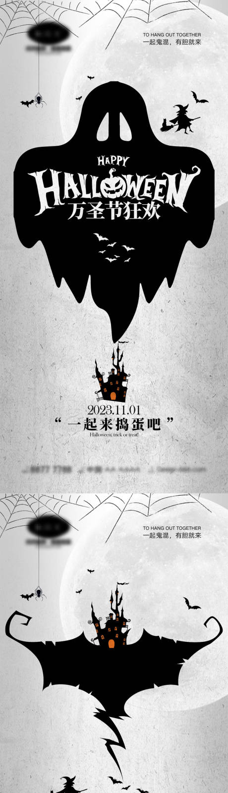 源文件下载【万圣节海报】编号：12500019269984671