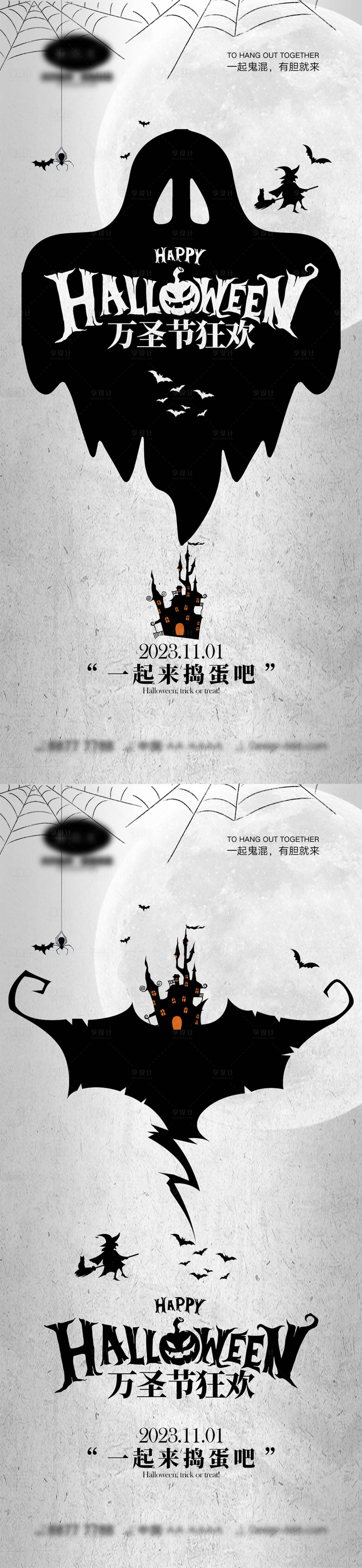 源文件下載【享設計】搜索編號：12500019269984671【萬圣節海報】