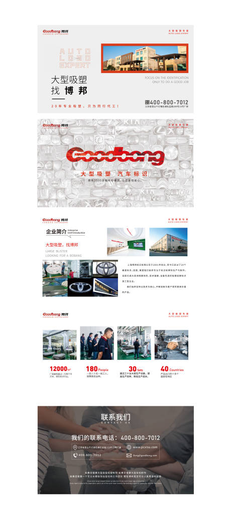 源文件下载【企业宣传画册】编号：60250019197624725