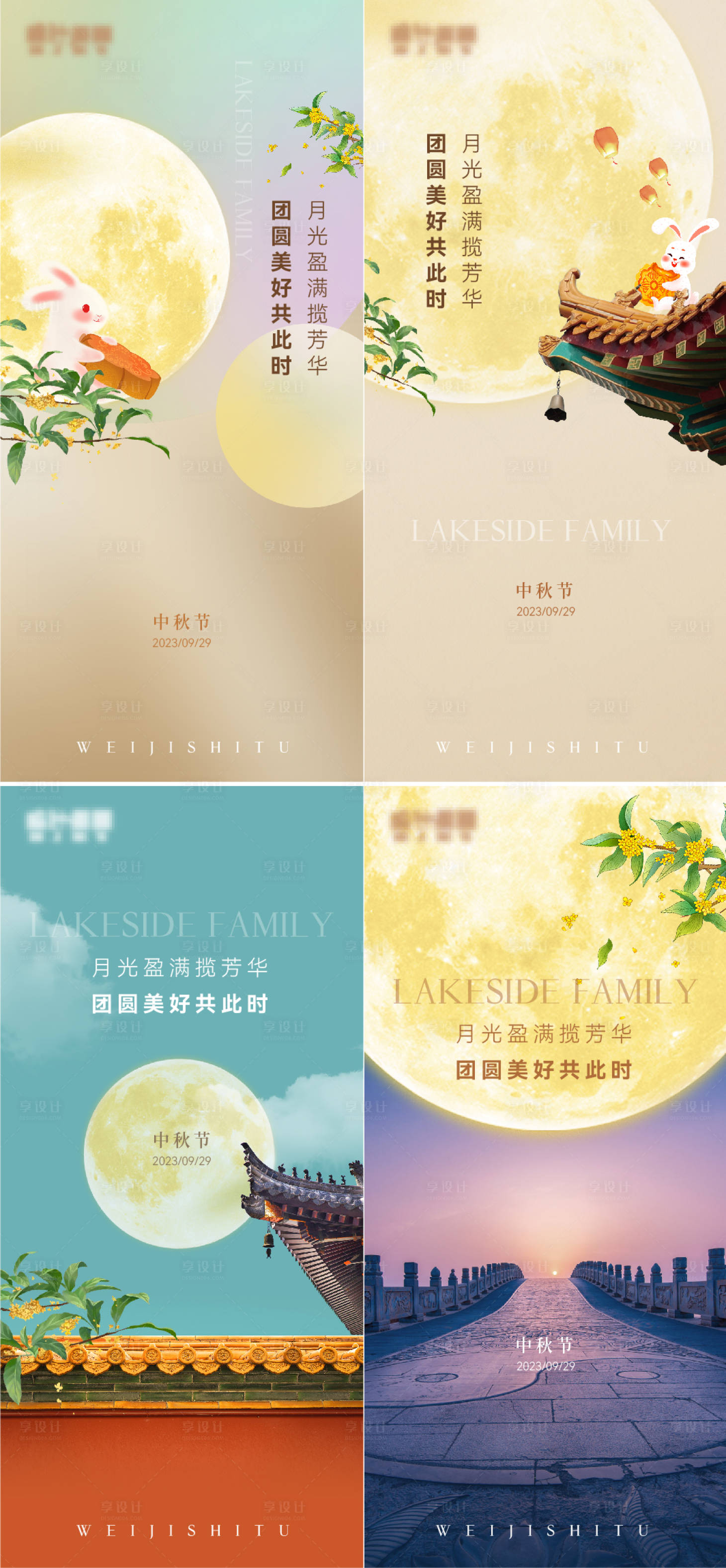 源文件下載【享設計】搜索編號：28550019496236374【中秋節海報】