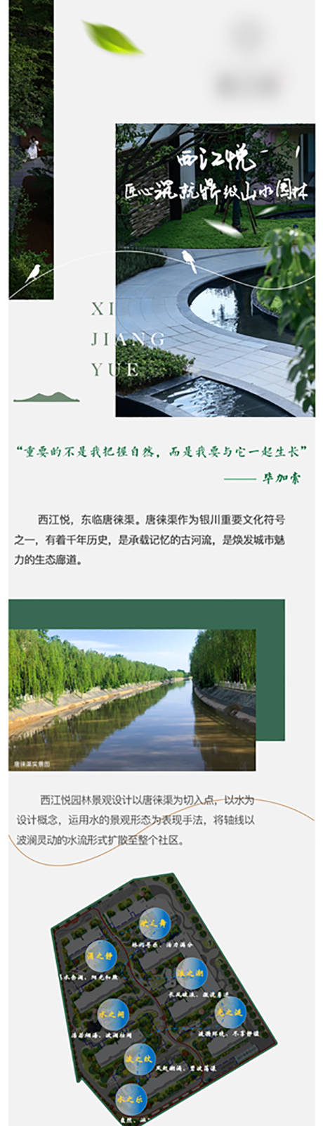 源文件下载【园林价值长图】编号：12240019374692200