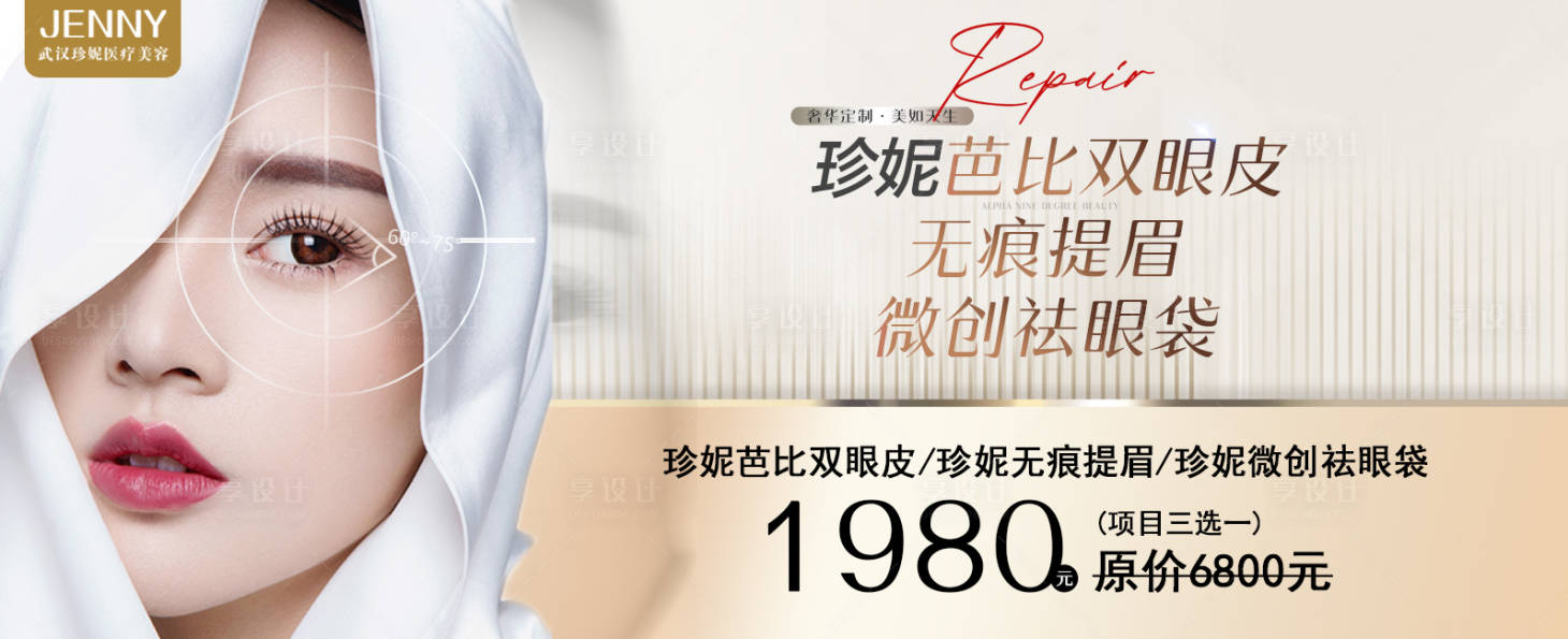 源文件下載【享設計】搜索編號：18550019418595138【醫美活動卡券】