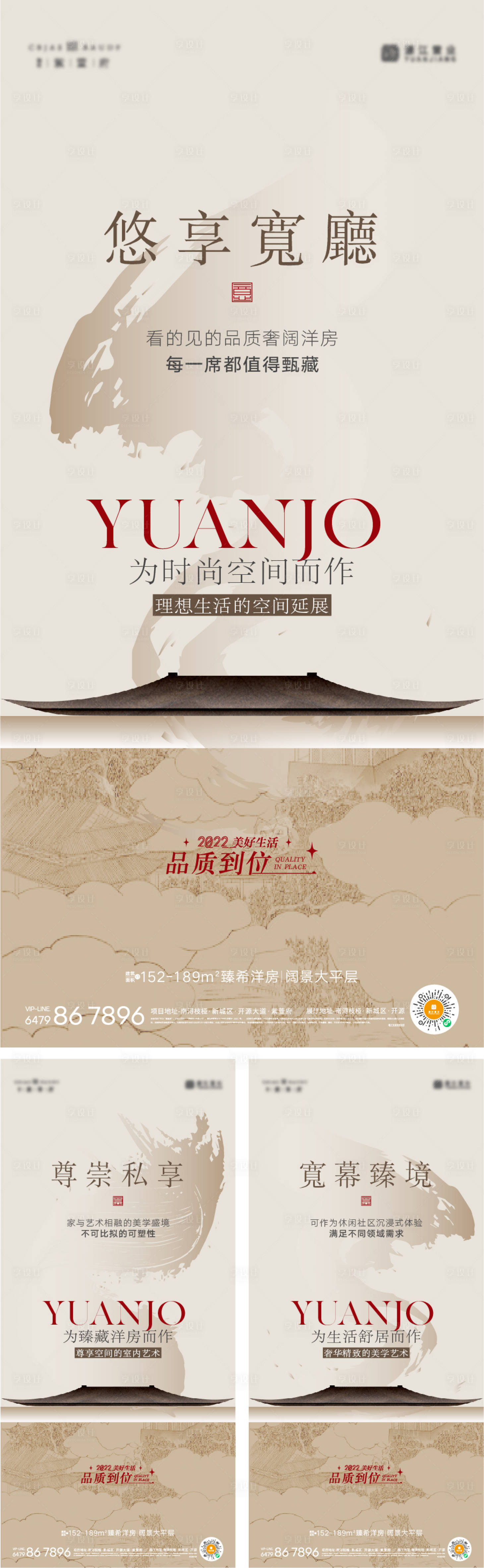 源文件下载【中式价值海报】编号：69640019270851998