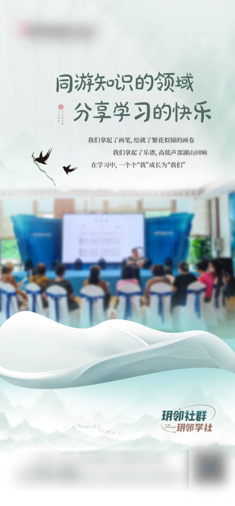 源文件下载【享设计】搜索编号：22490019278417451【地产社群单图】