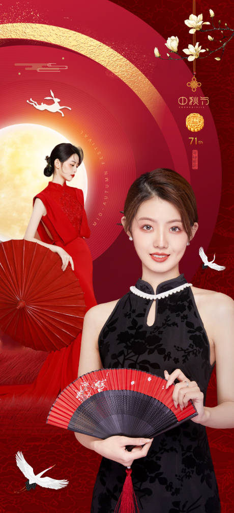 源文件下载【中秋国庆海报】编号：98220019294567829