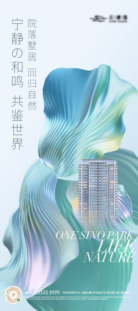 源文件下载【高端简约建筑海报】编号：47060019571393829