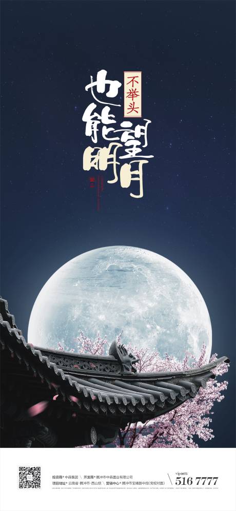 源文件下载【享设计】搜索编号：87030019354642834【中秋】