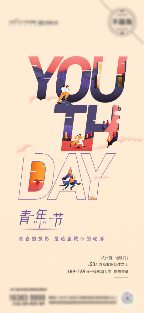源文件下载【地产节气日 】编号：69290019556568661