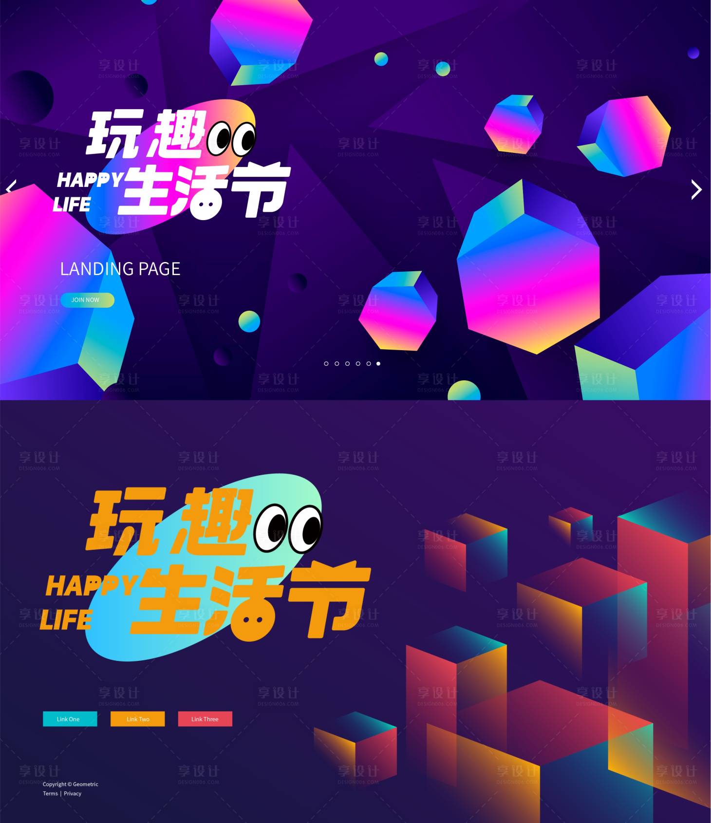 源文件下载【享设计】搜索编号：69810019422999161【主KV设计】