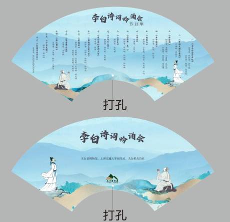 源文件下载【享设计】搜索编号：71900019393337745【诗词古风节目单】