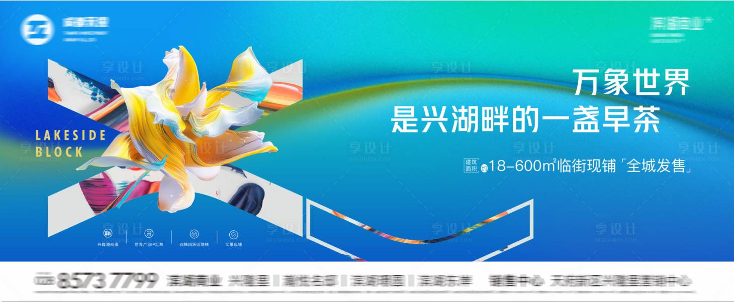 源文件下载【商业主画面 】编号：43870019116034125