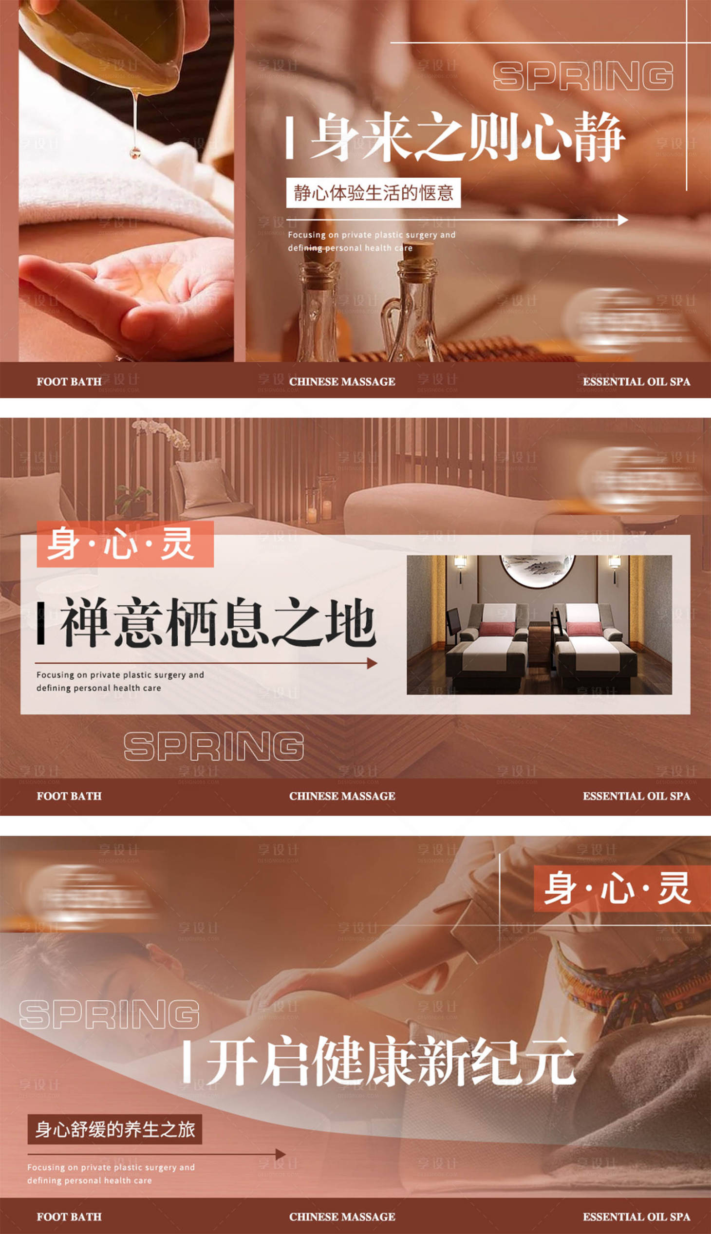 源文件下載【享設(shè)計(jì)】搜索編號(hào)：14170019386596919【美團(tuán)大眾足浴輪播圖banner】