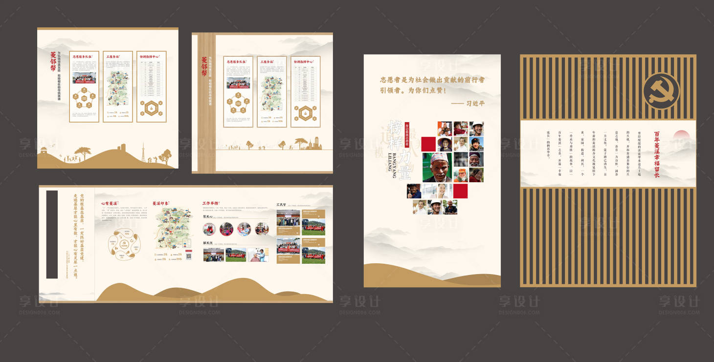 源文件下载【社区品牌墙】编号：24650019162231744