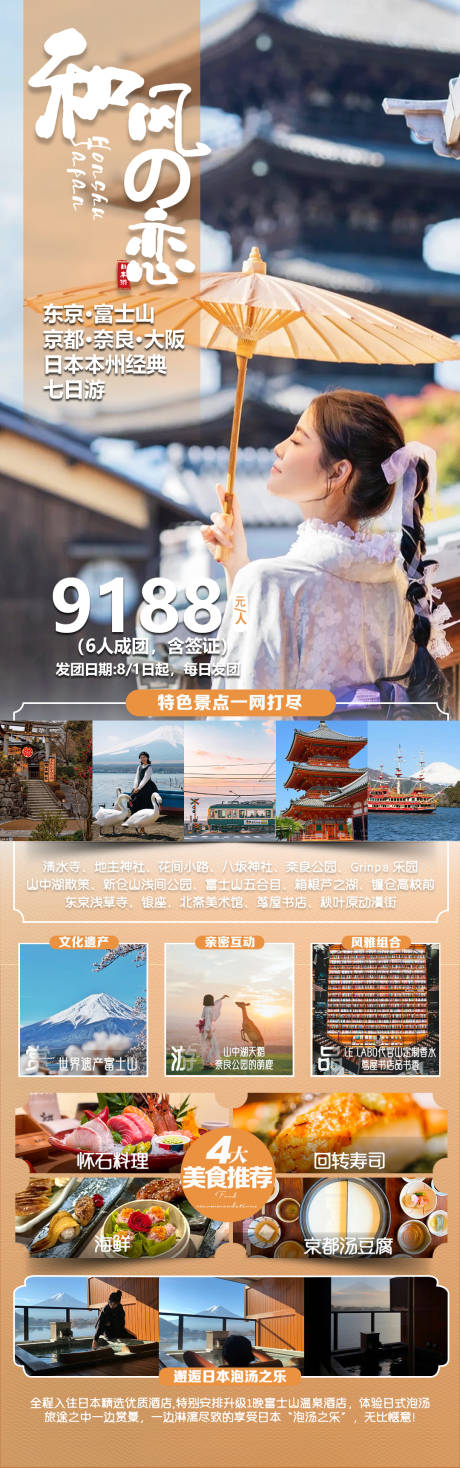 源文件下载【日本本州】编号：90040019422808872