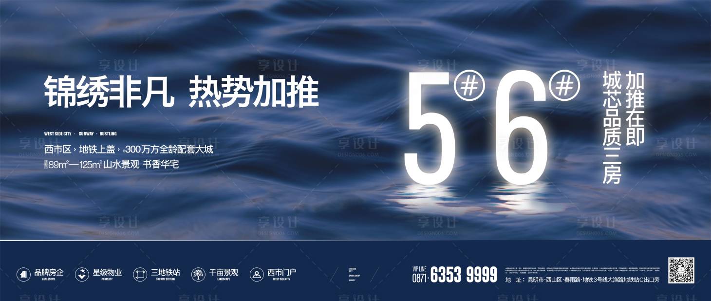 源文件下載【享設(shè)計】搜索編號：43880019435299371【地產(chǎn)加推主畫面】