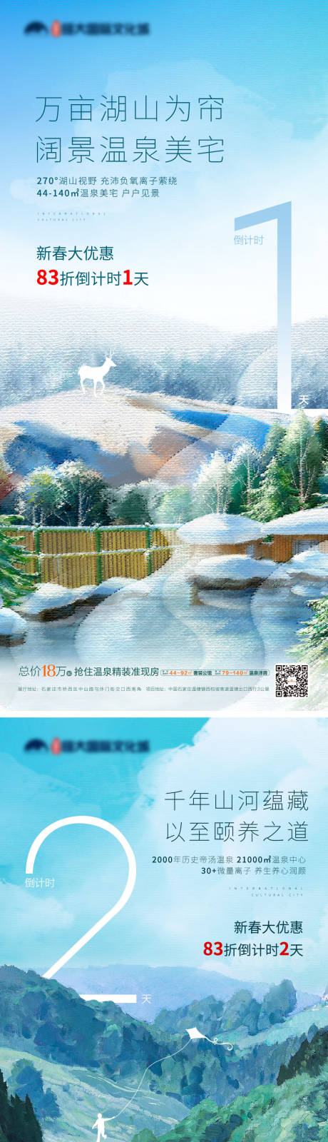 源文件下载【地产倒计时系列稿】编号：82260019185765744