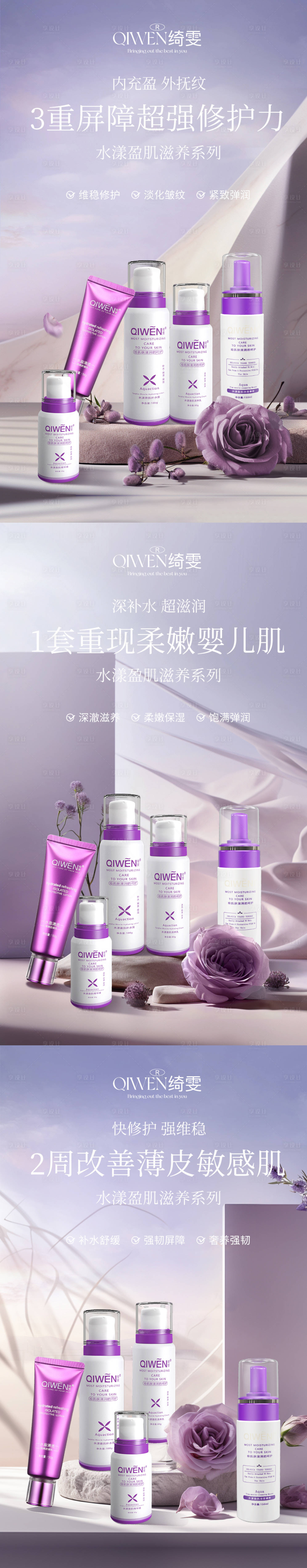 源文件下载【享设计】搜索编号：24280019583063138【洗护套装组合促销海报】