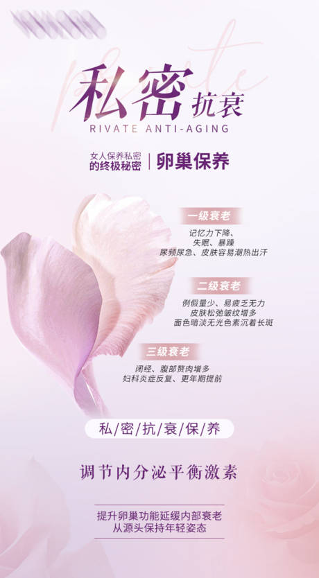 源文件下载【享设计】搜索编号：62380019383777158【私密海报  】