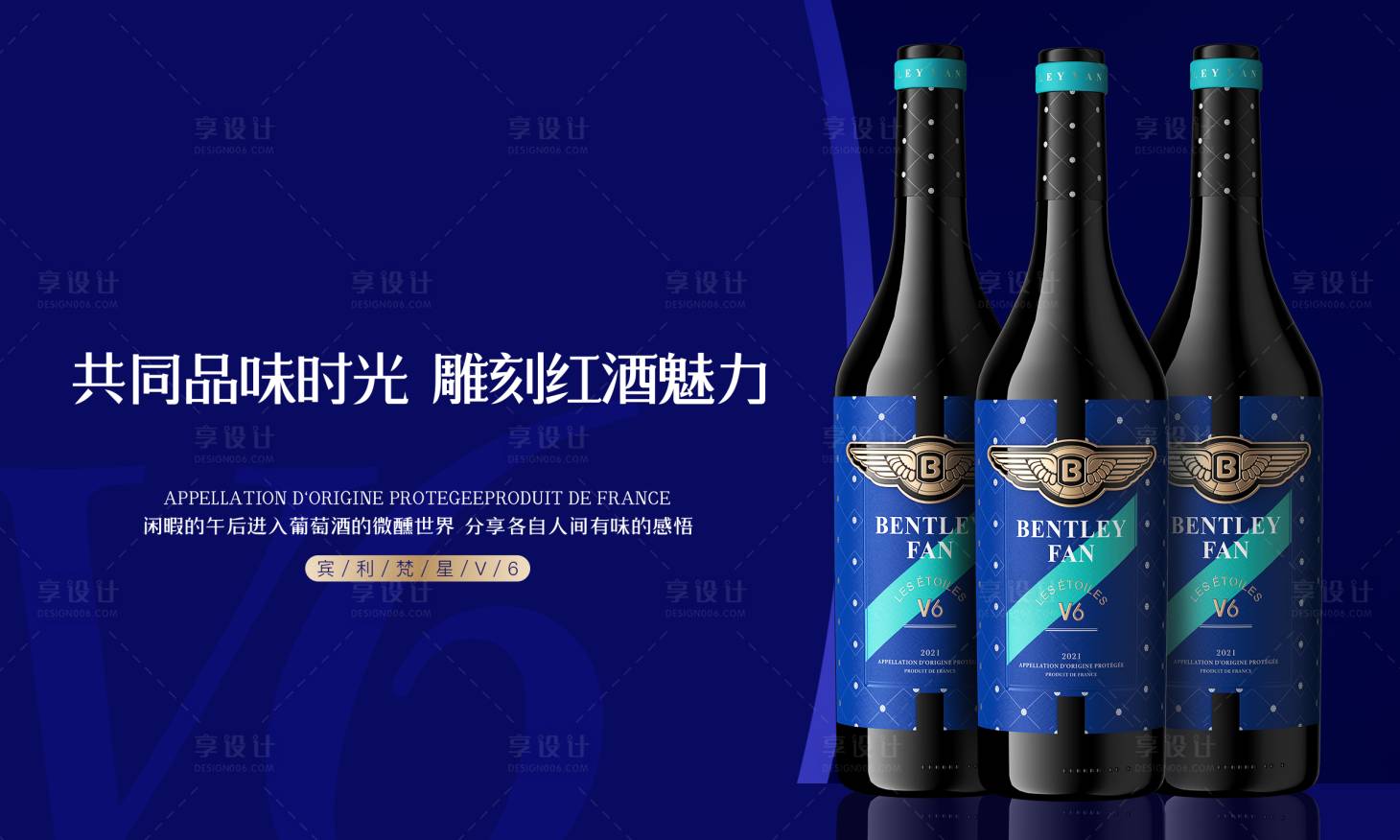 源文件下载【高端红酒主题展板】编号：16660019408402624