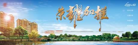 源文件下载【地产广告牌加推海报】编号：33360019418783330