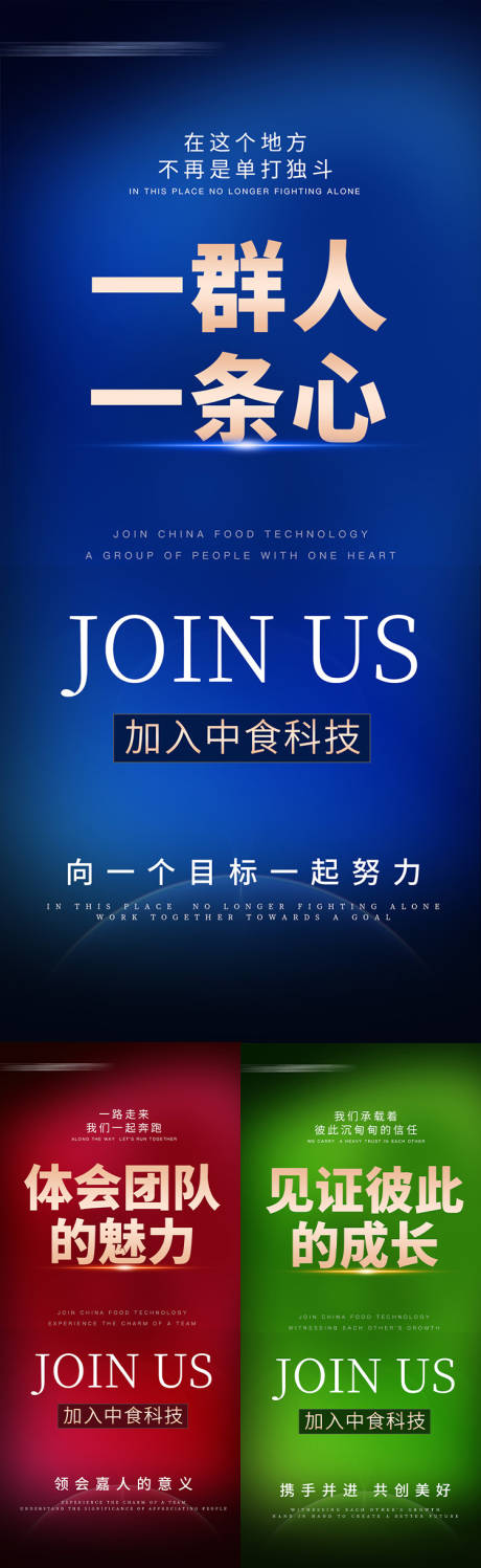 源文件下载【招商造势大字价值点海报】编号：64080019326018172