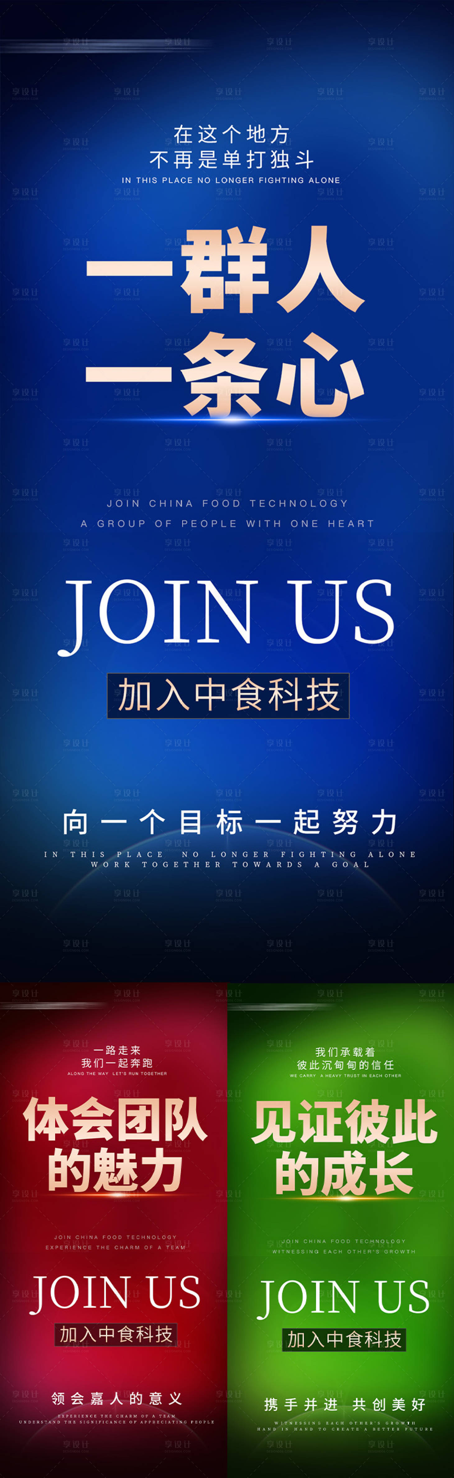源文件下載【享設計】搜索編號：64080019326018172【招商造勢大字價值點海報】