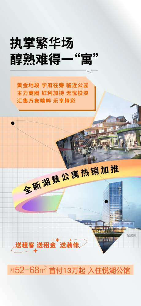 源文件下载【公寓价值点单图】编号：55970019231334868
