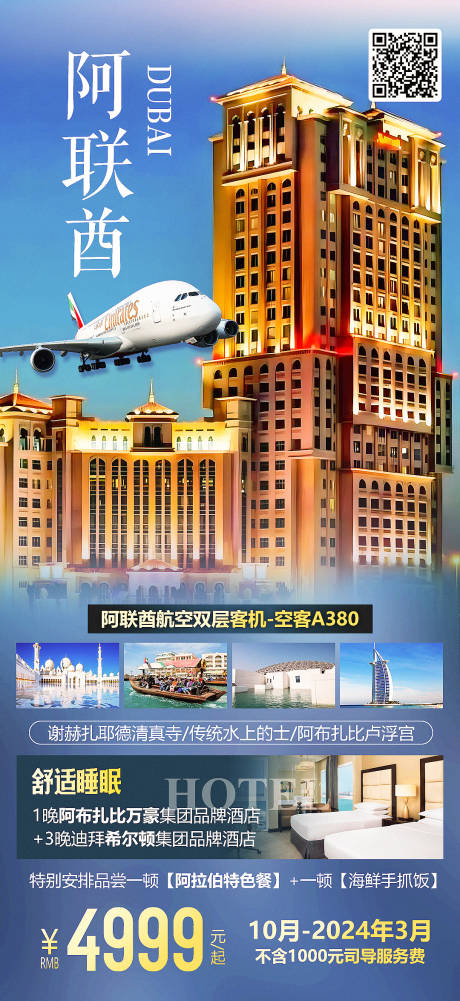 源文件下载【迪拜阿联酋】编号：43350019083904496
