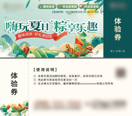 源文件下载【端午活动券】编号：13180019283302913