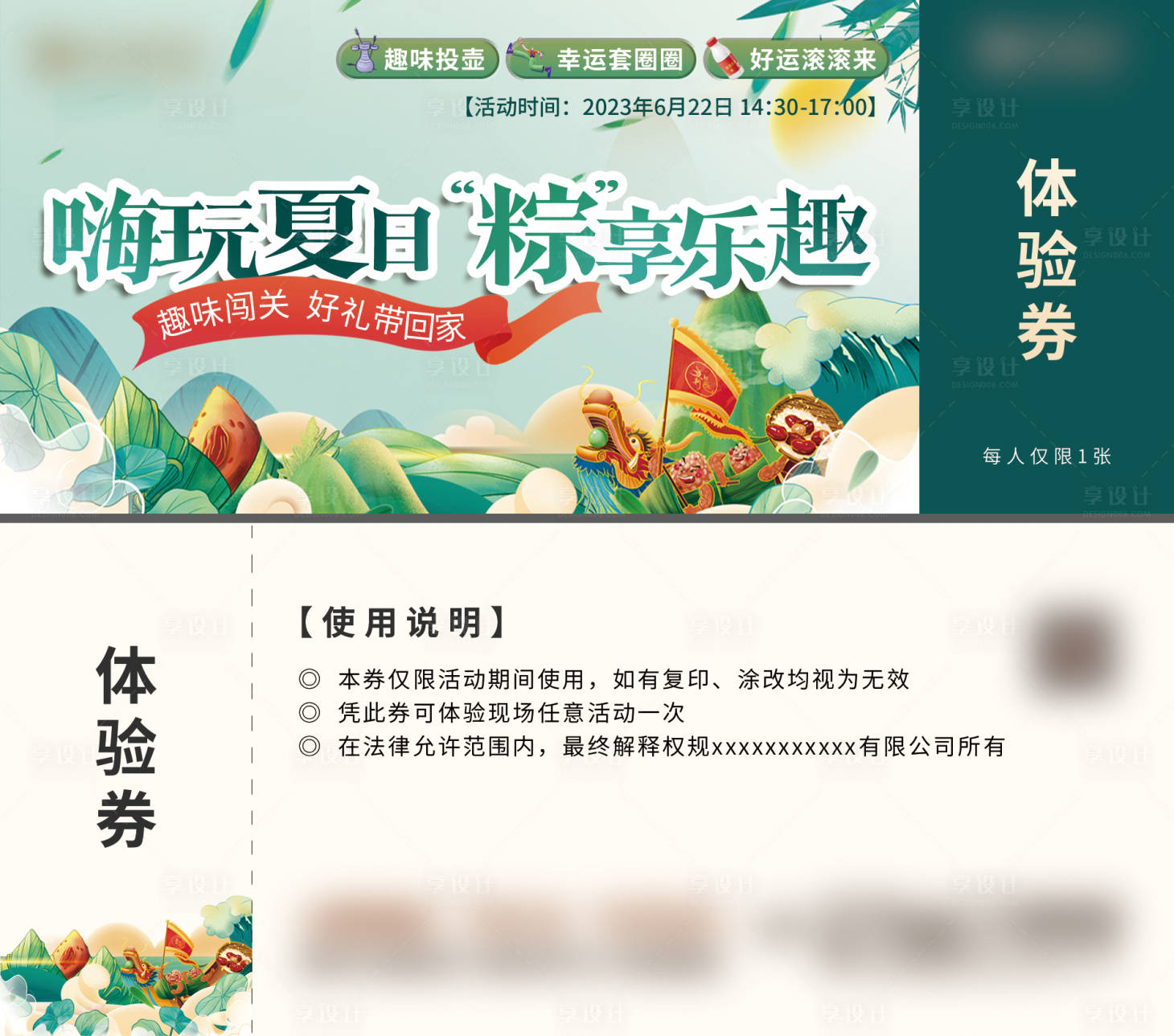 源文件下载【端午活动券】编号：13180019283302913