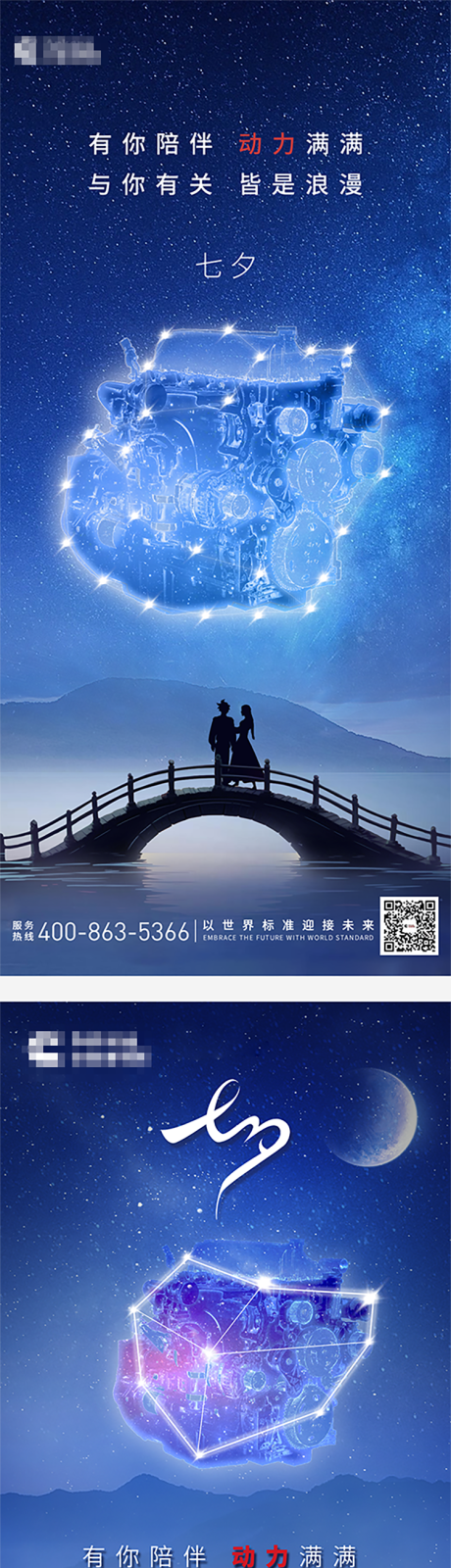源文件下载【情人节七夕海报】编号：19760019233038468