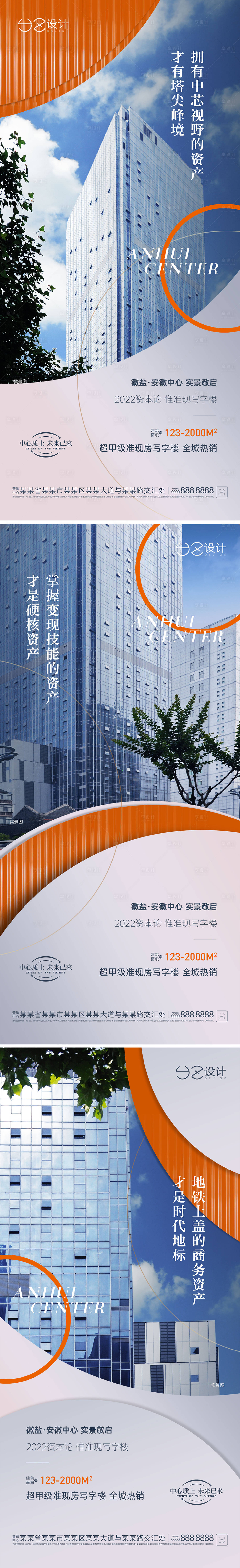 源文件下載【地產寫字樓價值點海報】編號：68470019104109185